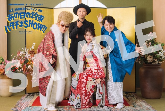 FUNKY MONKEY BΛBYʼS、地元八王子で撮影の最新アーティスト写真を公開　8月発売「夏子」はアニメ主題歌に