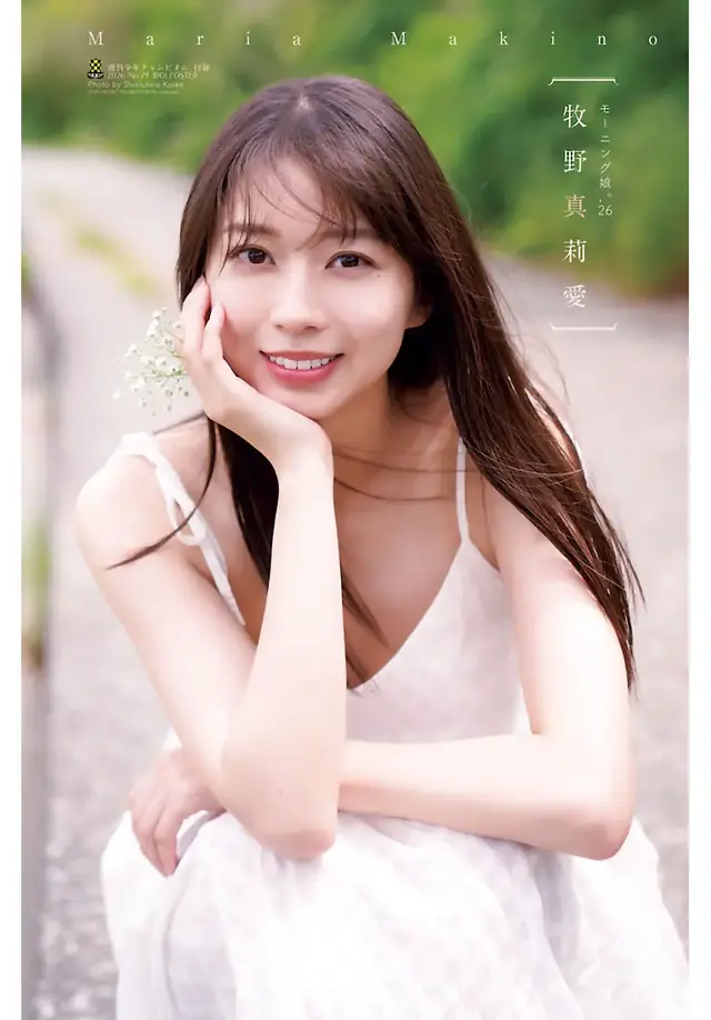 牧野真莉愛、卒業前最後の週チャン表紙！通算15度目のソロ登場