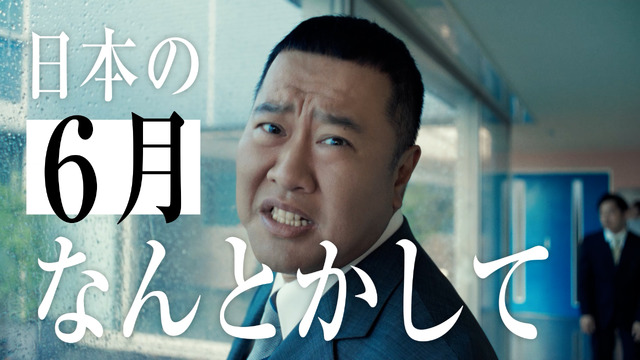 とにかく明るい安村が「しんどい6月」を明るく乗り切るWEB-CM公開！先輩社員・女性社員など4役に変身