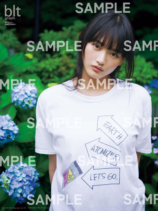 「blt graph.vol.115」別冊付録：山﨑天（櫻坂46）　特大ポスター2種