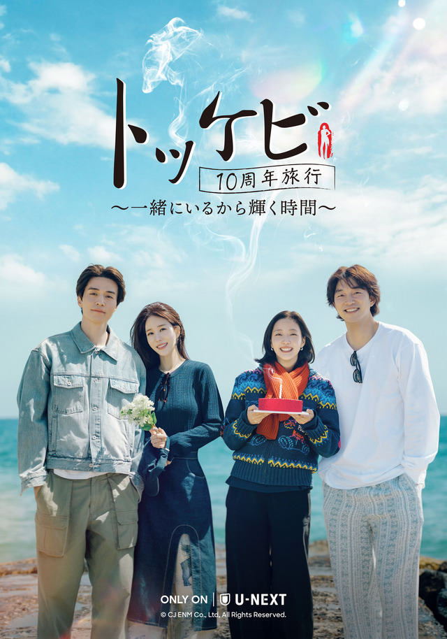 © CJ ENM Co., Ltd, All Rights Reserved.