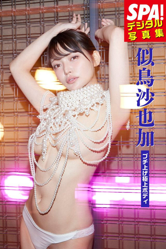提供／週刊 SPA!編集部 「ブチ上げ極上ボディ」：撮影／彦坂栄治 ヘアメイク／エノモトマサノリ スタイリング／田中陽子