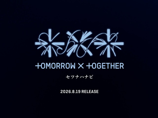TOMORROW X TOGETHER、日本5thシングル『セツナハナビ (Setsuna Hanabi)』発売決定！