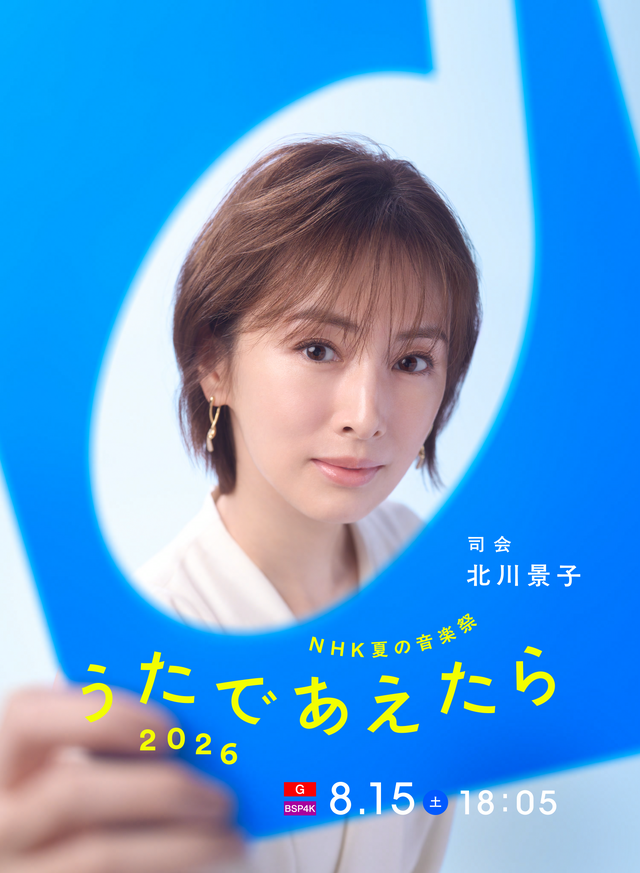 「大変驚きました」北川景子、音楽番組で初司会決定！Mrs. GREEN APPLE・大森元貴と共演