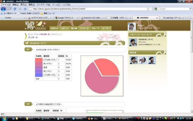 「UGUISU」アンケート画面