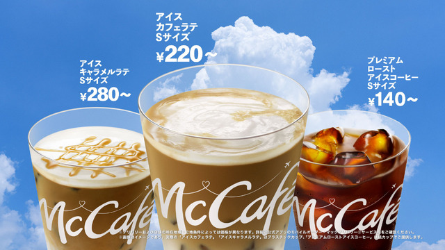 アイスカフェラテ「真夏のエスケープ」篇