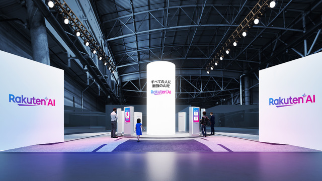 「Rakuten AI」ブース イメージ画像