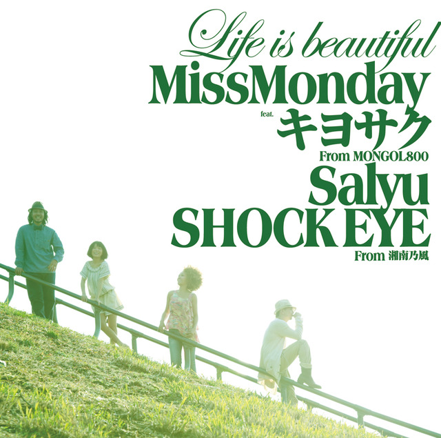 「Life is beautiful feat.キヨサク from MONGOL800、Salyu、SHOCK EYE from 湘南乃風」ジャケット