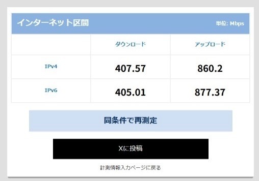 【10G回線導入レポ】「ゲームのラグが消えた」「Zoomが途切れない」ソフトバンク光10ギガで得た安定性