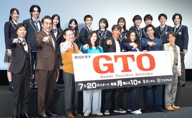 『GTO』制作発表会見【撮影：小宮山あきの】