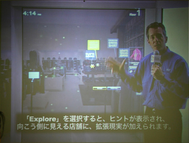 コンセプトモデルのデモ風景（2010年1月にニューヨークで発表された試作機のデモ動画）