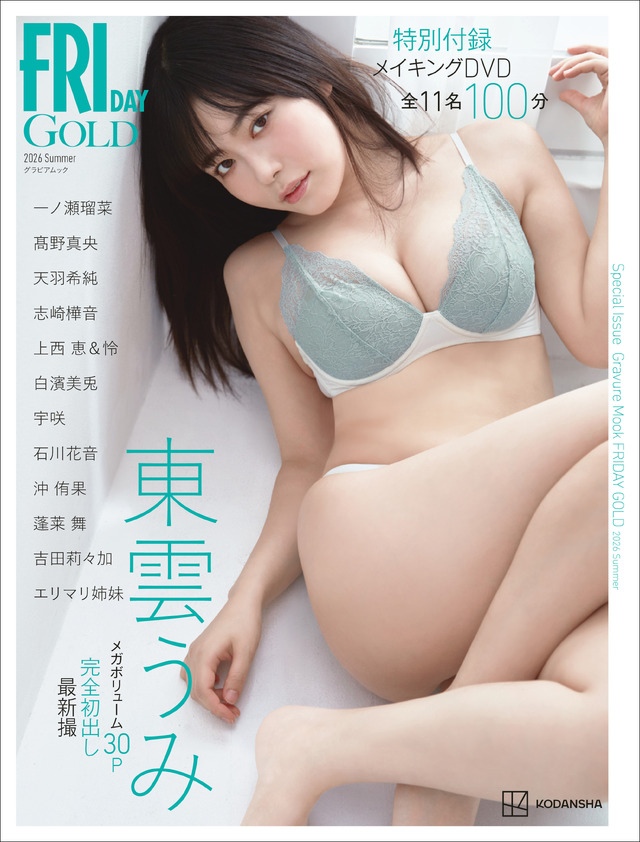 ©講談社