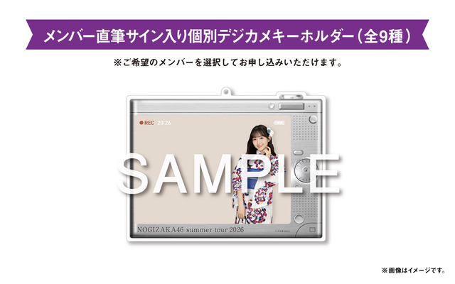 2026 宮城公演＆東京公演×JR東日本 TRAINキャンペーン