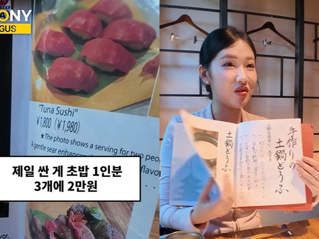 「外国人だけ高い！」京都の飲食店メニューが韓国で大炎上　“二重価格”疑惑が浮上も…言いがかり？
