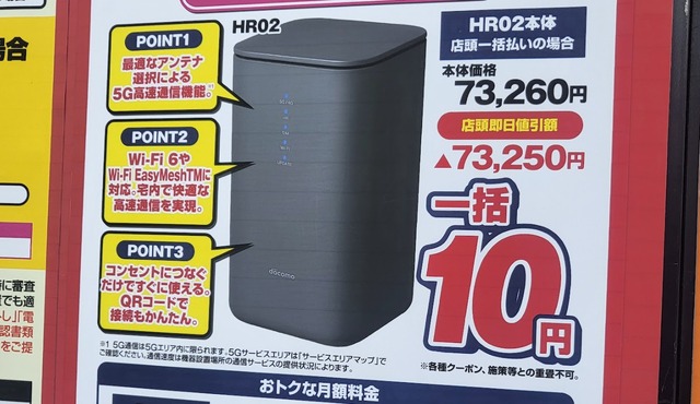 【ホームルーター速度比較】「ドコモhome 5G」が平均119Mbpsで独走！！（RBB SPEEDTEST 5月集計）