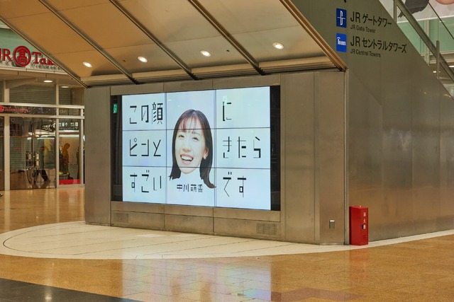 デジタルスクエア（C）中京テレビ