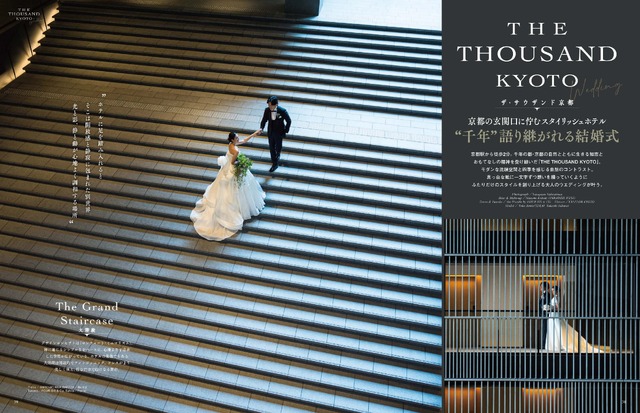 『Hotel Wedding』No.61 特集「ザ・サウザンド京都」より