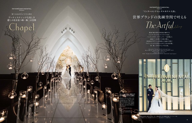 『Hotel Wedding』No.61 特集「インターコンチネンタルホテル大阪」より