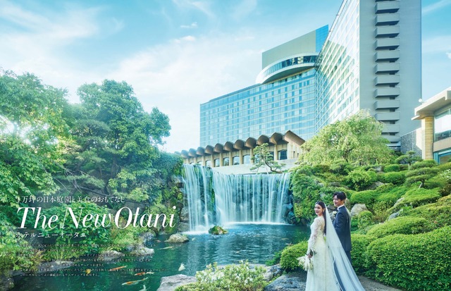『Hotel Wedding』No.61 特集「ホテルニューオータニ」より