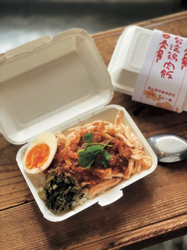 【一六八(イロハ)】「台湾鶏肉飯」991円(1折)