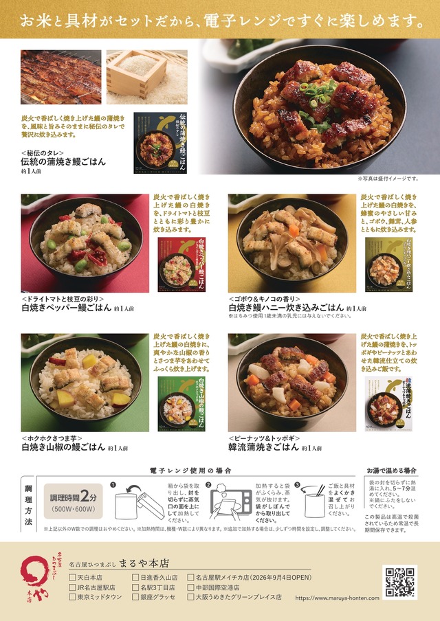 5種類の味を楽しめる