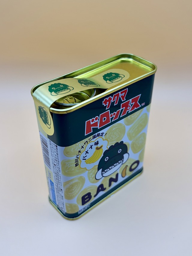 「熱川バナナワニ園 バナナドロップス」540円（税込）