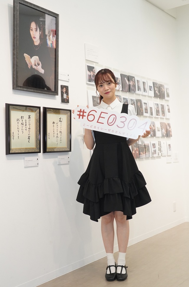 宮田愛萌【写真：竹内みちまろ】