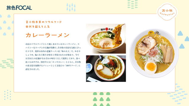 （C）ブランジスタメディア