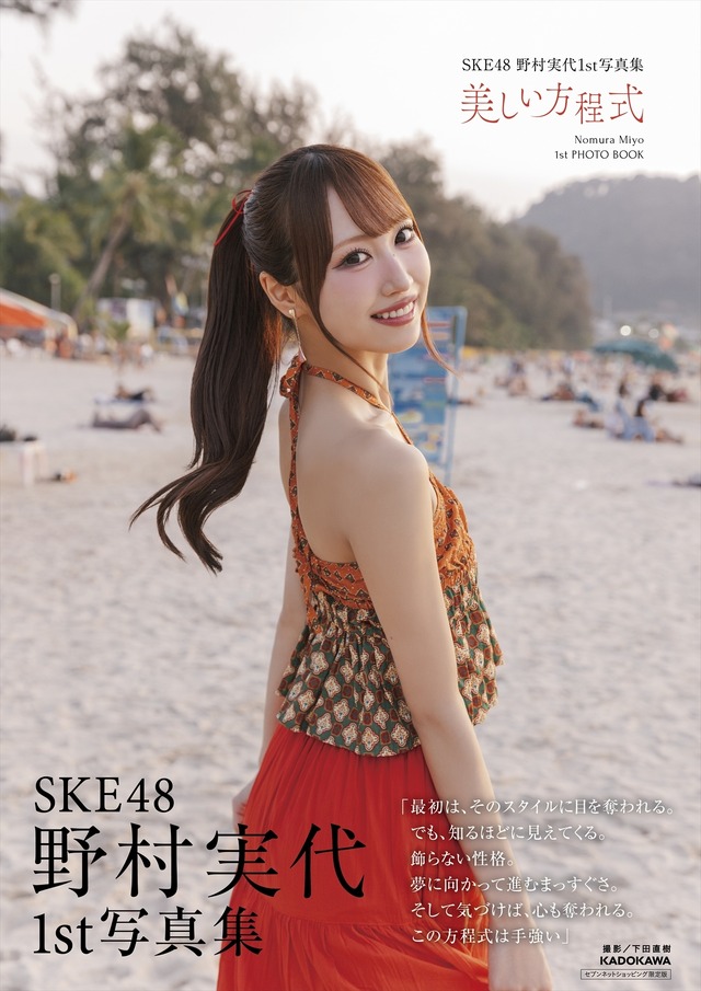 （C） KADOKAWA （C）2026 SKE, Inc.　PHOTO/下田直樹