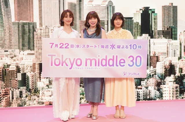 フジテレビ7月期新水10ドラマ『Tokyo middle 30』制作発表会【写真：竹内みちまろ】