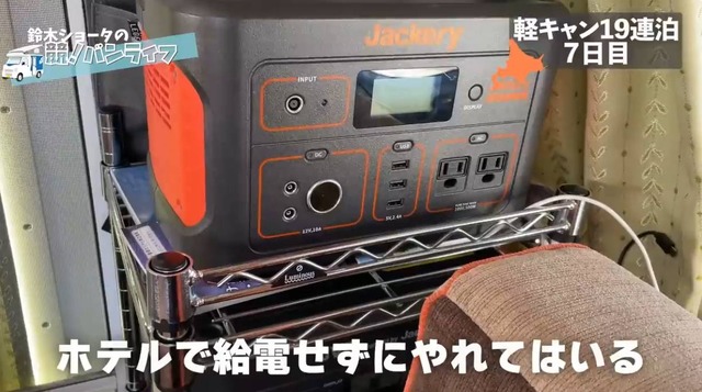 大型ポータブル電源2台で、3週間の外部給電ゼロ運用を実現（C）競バンライフチャンネル