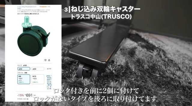 E7Hの脚に装着したTRUSCO製ねじ込み双輪キャスター（C）たか︴ガレージ秘密基地づくり