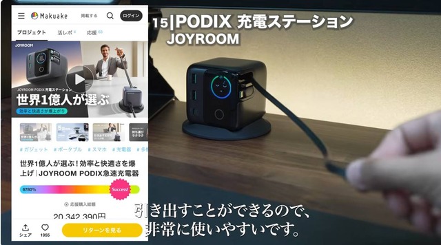 マグネット固定で引き出しがスムーズなJOYROOM「PODIX」（C）たか︴ガレージ秘密基地づくり