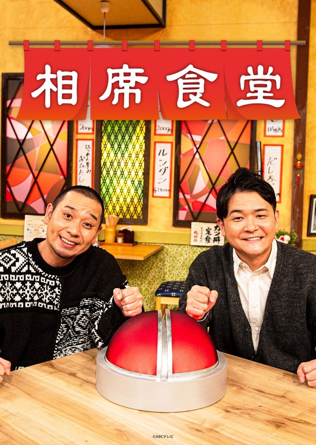 ©テレビ埼玉/吉本興業