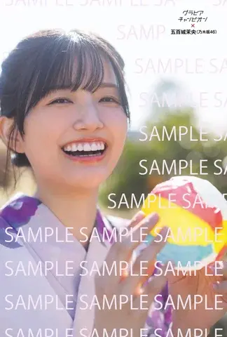 乃木坂46五百城茉央ポストカードBⒸ秋田書店