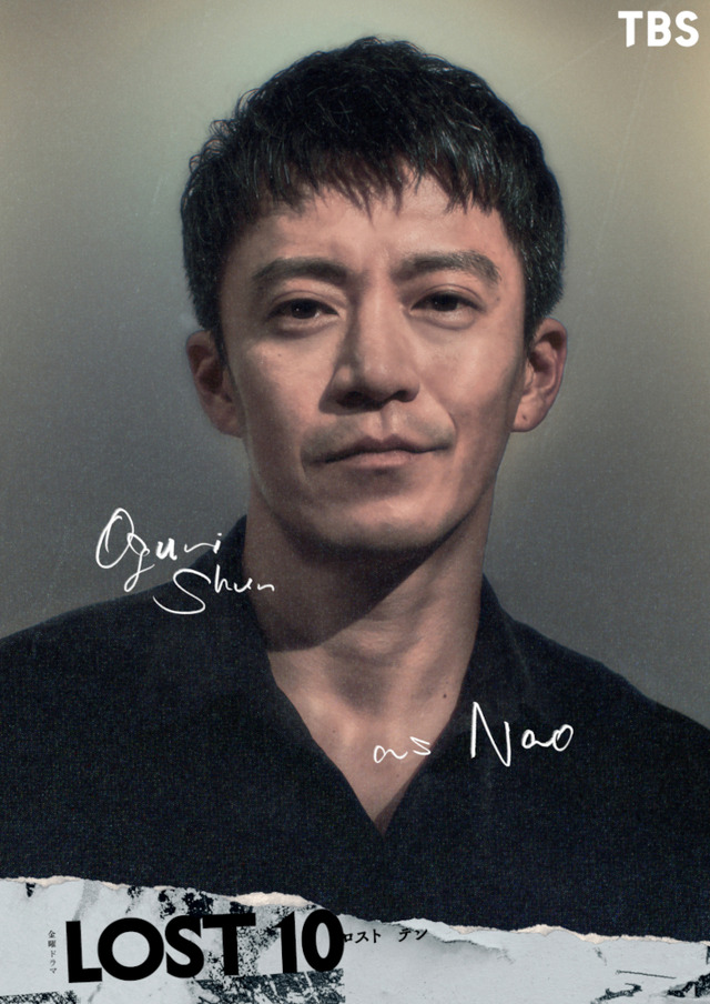 横浜流星×小栗旬が初共演！TBS金曜ドラマ『LOST10』で