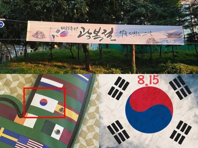 韓国国旗、ミスが多すぎて“正しい国旗”まで疑われる…K-POPアイドルが謝罪した珍騒動のワケ