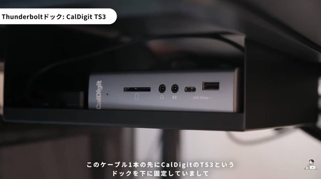 デスクの天板裏に固定されたCalDigit「TS3」（C）Rei丨暮らしとNotion。