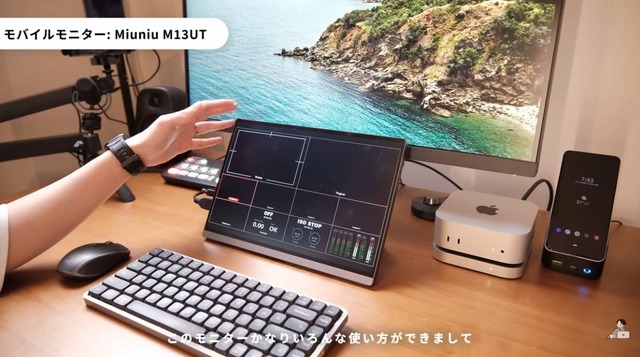 メインモニターの下に配置されたMiuniu「M13UT」（C）Rei丨暮らしとNotion。