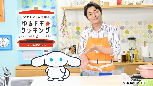 © 2026 SANRIO CO., LTD.　 Sanrio/TBS