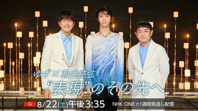 （C）NHK