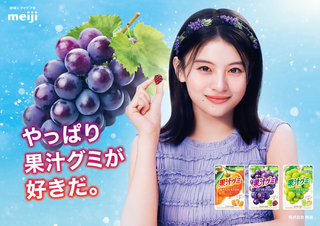 出口夏希、「果汁グミ」CMに初出演！最近“やっぱり好きだ”と思ったものを告白