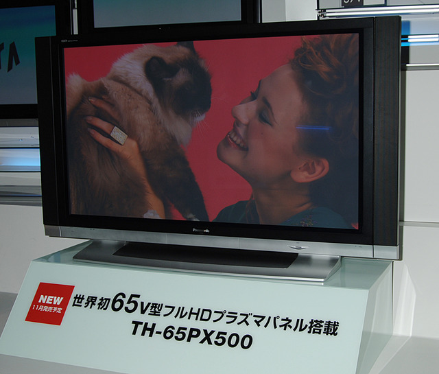 世界初の65V型フルHDプラズマテレビ「TH-65PX500」