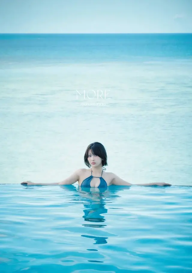 志田愛佳 写真集『MORE』（GーSTYLE）表紙