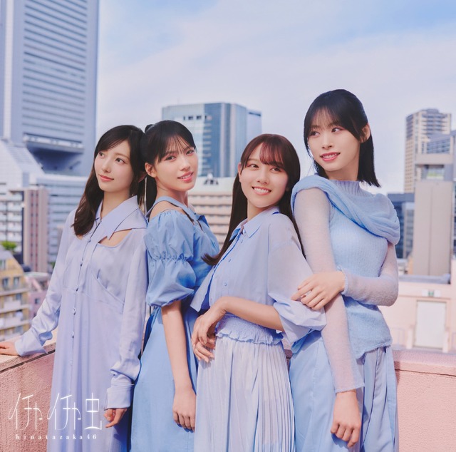 日向坂46「イチャイチャ虫」通常版