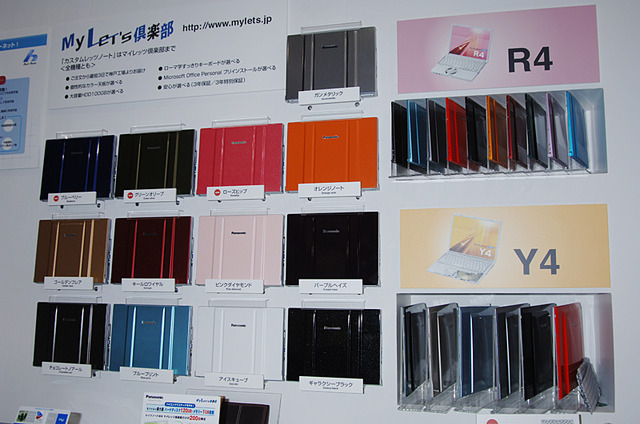 同社PC直販サイト「MyLet's倶楽部」で、カスタマイズできるノートPCのカラー天板