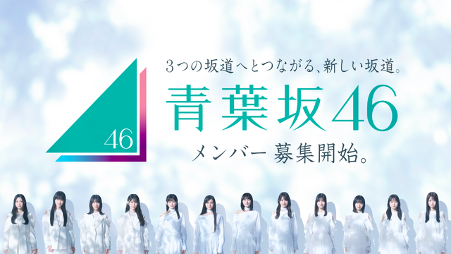 乃木坂46LLC / Seed&FlowerLLC
