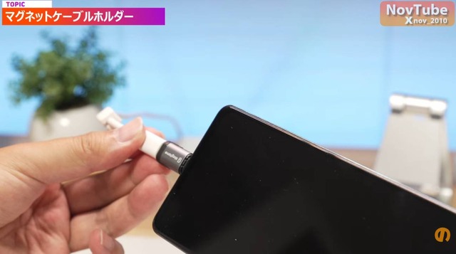近づけるだけでくっつき、充電が始まる（C）のぶちゅーぶ