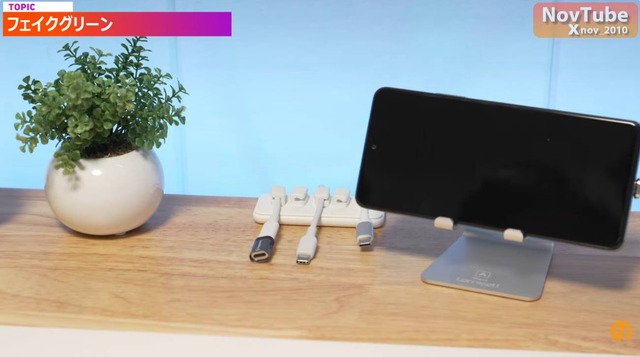 USB-Cケーブルの先端に取り付けたマグネットアダプター（C）のぶちゅーぶ