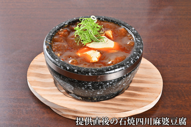 提供直後の石焼四川麻婆豆腐